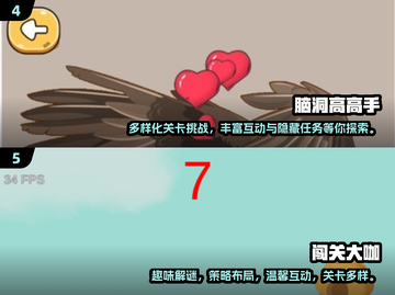 2025最🔥烧脑小游戏📖闯关乐趣等你来挑战！截图3