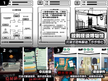 🔥2025最火怪谈游戏TOP榜😱截图2
