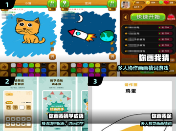 🔥2025最火你画我猜手游💥截图2