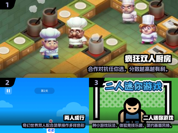🔥2025年超耐玩双人互动游戏推荐🎮截图2