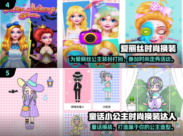 2024超🔥装扮游戏合集✨少女换装乐趣无穷！截图3