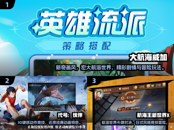 🔥2025爆火海贼王手游推荐！热血冒险等你开启🏴‍☠🎮截图2