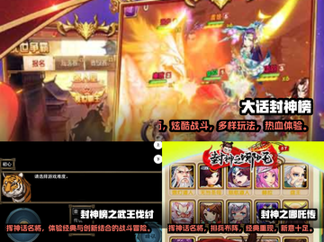 🔥2025必玩！哪吒封神榜游戏合集💥截图2