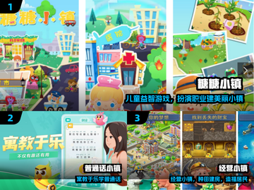 🔥2024超火小镇游戏推荐！🏡截图2