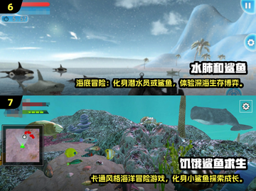 🦈2025超火鲨鱼手游TOP榜🔥截图4