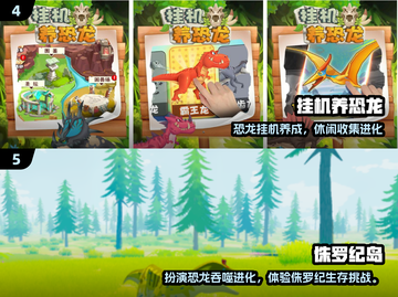 🦖童年神作！免费恐龙游戏TOP榜2025🔥截图3