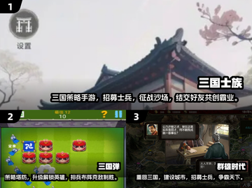🔥2024三国策略手游TOP榜💥截图2
