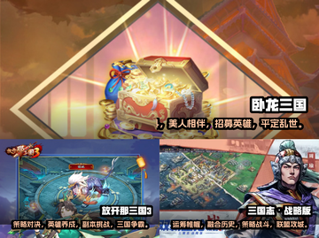 2024必玩🔥三国娘化游戏合集✨截图2