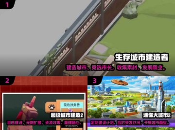 🔥2024超耐玩城市建设游戏合集brick截图2
