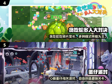 🔥2024最火小朋友多人游戏合集！🎮截图3