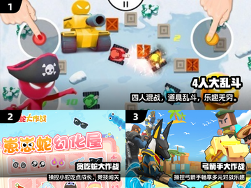 🔥四人对决TOP榜！2024必玩🎮截图2