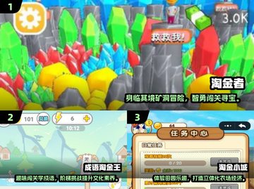2025🔥高可玩淘金游戏推荐✨必玩清单截图2