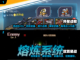 2025必玩🔥星球大战手游合集🎮截图3