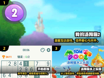 🔥宝宝最爱自助小游戏合集2024👶🎮截图2