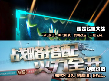 ✈2025必玩！顶级飞机战争游戏合集🔥截图3