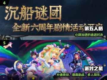 🔥2024必玩多人派对游戏合集🎮截图3