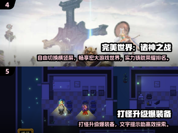🔥2024必玩打怪升级手游合集🎉截图3