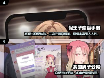 🔥2025亲亲游戏排行榜TOP10！你敢来试试吗？💋🎮截图3