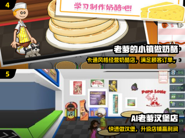 🔥2024最耐玩老爹游戏免费畅玩🎮截图3