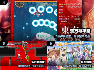 🔥2025最火东方Project游戏TOP榜💥截图3