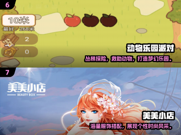 🔥2024无需联网小游戏推荐！🎮离线也能嗨翻天！截图4