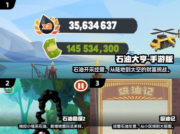 🔥2025超火挖油游戏合集💥耐玩到停不下来！🎮截图2