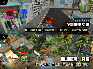🔥2025必玩机甲射击游戏推荐💥🎮截图3