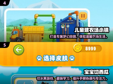 2025年最🔥宝宝游戏合集✨陪娃玩转未来！截图3