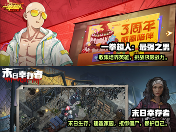 🔥安卓手游免费下载榜单前十🔥📌截图5