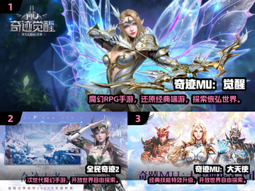🔥2025奇迹手游TOP榜💥好玩到爆的奇迹手游推荐🎮截图2