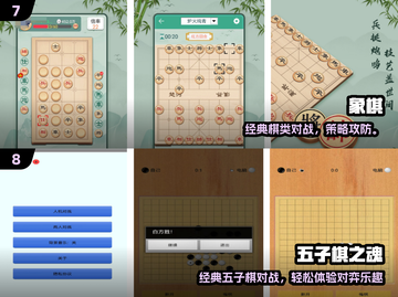 🔥2025最火棋盘对战游戏💥截图4