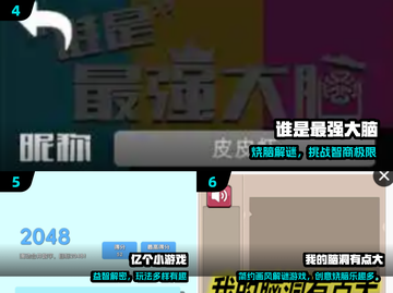 🔥2025最烧脑益智游戏TOP100💥截图3