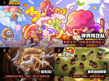 🎮2025最爽割草网游推荐！🔥截图2