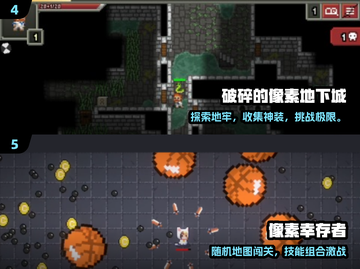 🔥2024必玩像素神作TOP榜🎮截图3