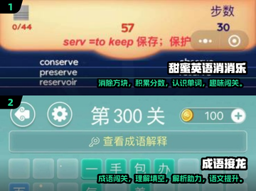 小学生课间必备🔥超好玩游戏推荐🎉截图3
