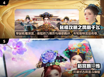 👑入宫身世选择游戏大揭秘！2025必玩汇总🔥截图3