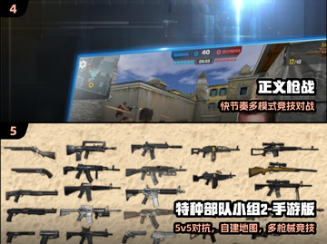 🔥2025枪战手游TOP榜💥截图3