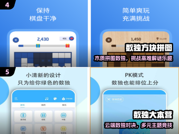 🔥2025最耐玩数独TOP5💥截图3