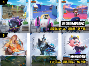 🔥2024最火PVP手游TOP5💥截图3