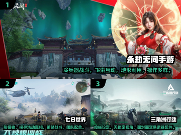 🔥2024必玩！高人气国产网游合集🎮截图2