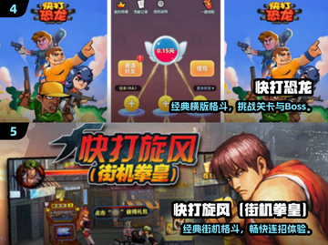 🔥2024最火街机手游合集💥怀旧经典全都有🎮截图3