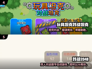 🔥2025双人对决游戏TOP榜！🎮情侣PK必备🔥截图3