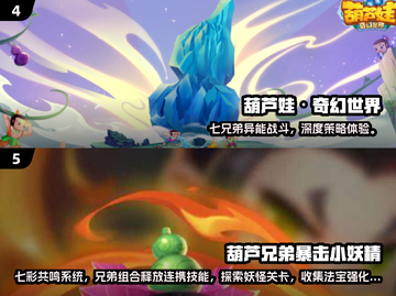 🔥葫芦娃游戏大全2025🔥精选推荐🎮截图3