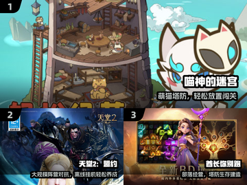 🔥2025新游暴击！这5款必玩🎮截图2