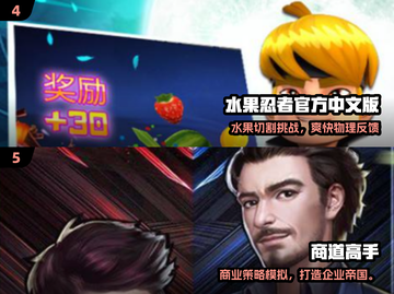🔥2025无需看广告的小游戏合集！🎮截图3