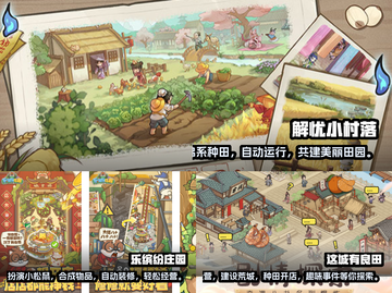 2024必玩放置类经营游戏🔥超有趣🎮截图2