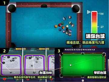 🎱2025最上头台球手游推荐！单机也能玩到爽🔥截图2