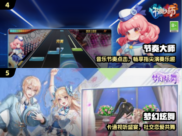 🎵2025最火音游TOP5曝光！手慢无🔥截图3
