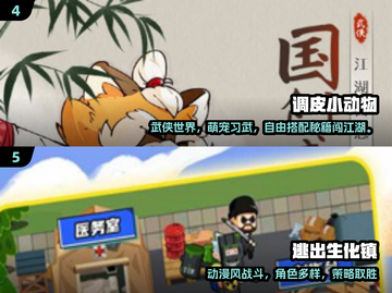 🔥2024最火免费小游戏TOP榜🎮截图3