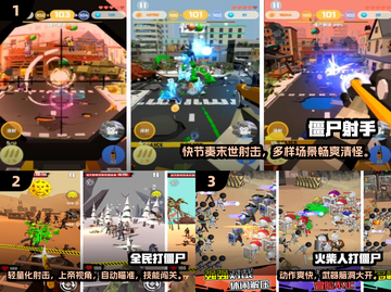 🔥2025打僵尸游戏TOP10出炉！🎮截图2